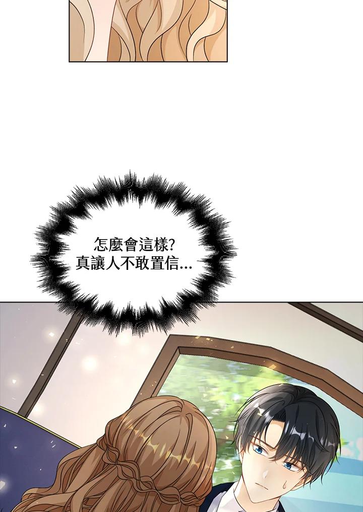 《离开的决心》第42话 第27页