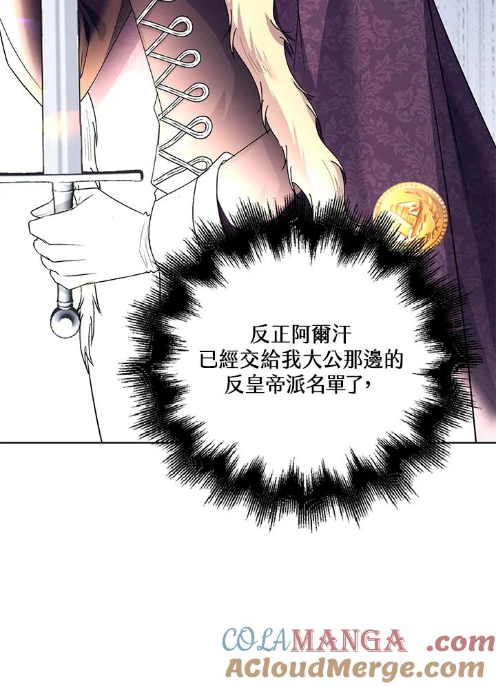 《离开的决心》第42话 第76页
