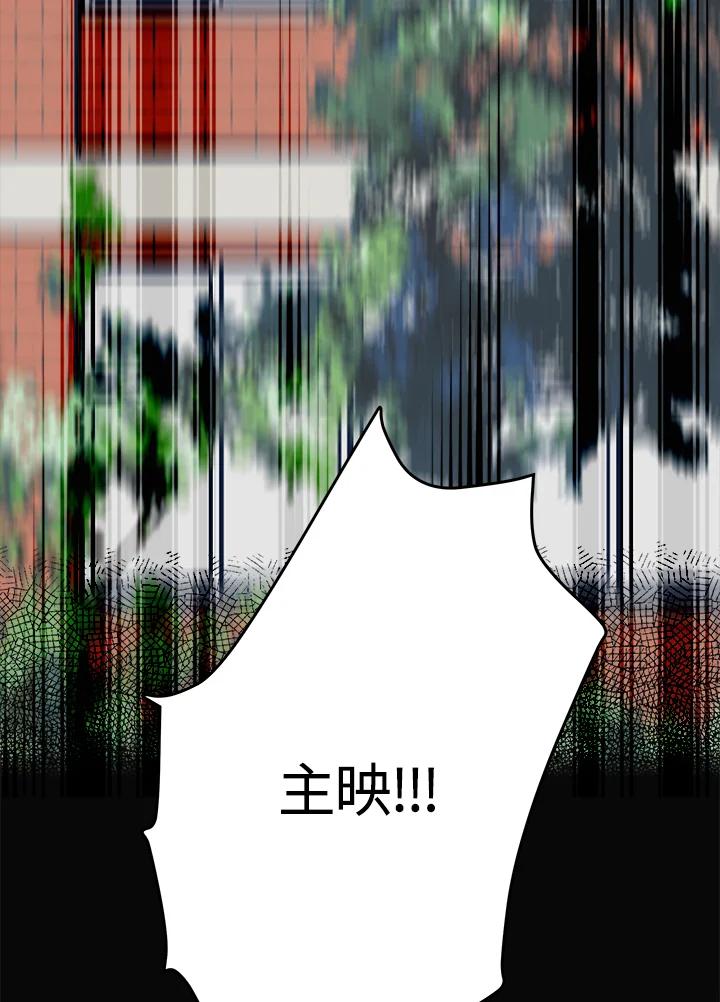 《未来的照片》第41话 第74页