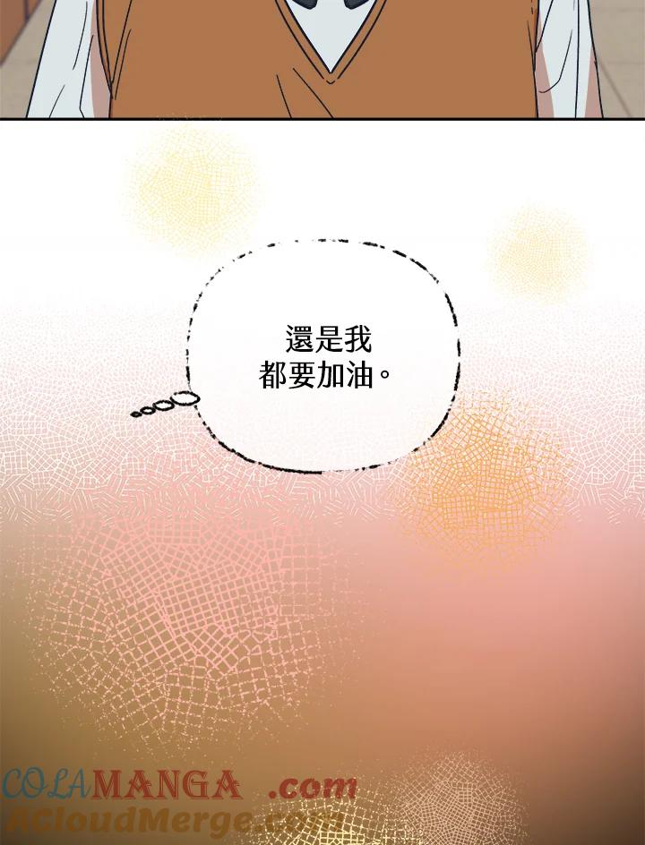 《未来的照片》第41话 第19页