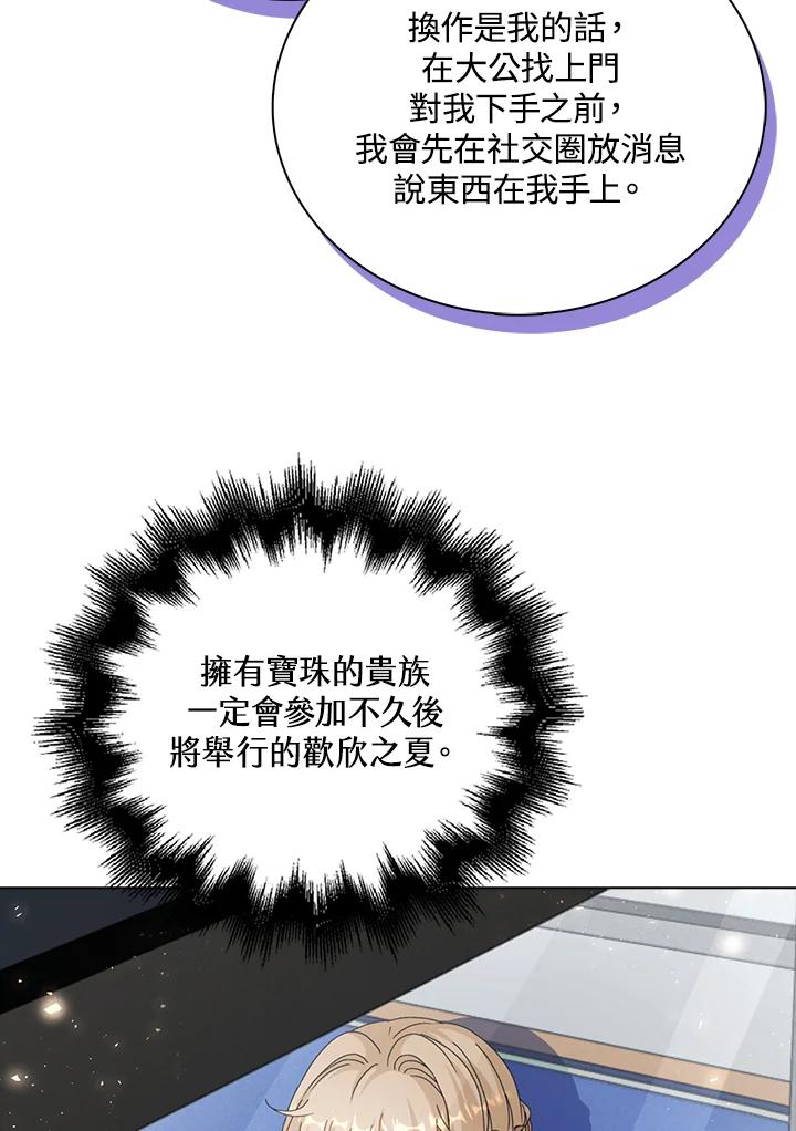 《离开的决心》第42话 第53页