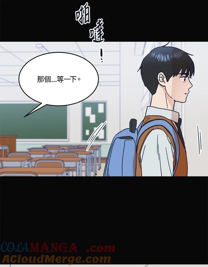 《未来的照片》第41话 第7页