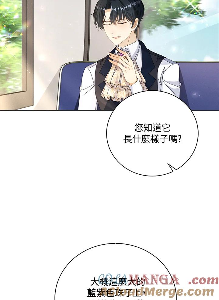 《离开的决心》第42话 第46页