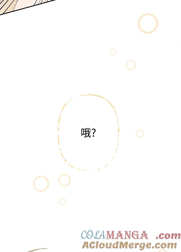 《未来的照片》第41话 第76页