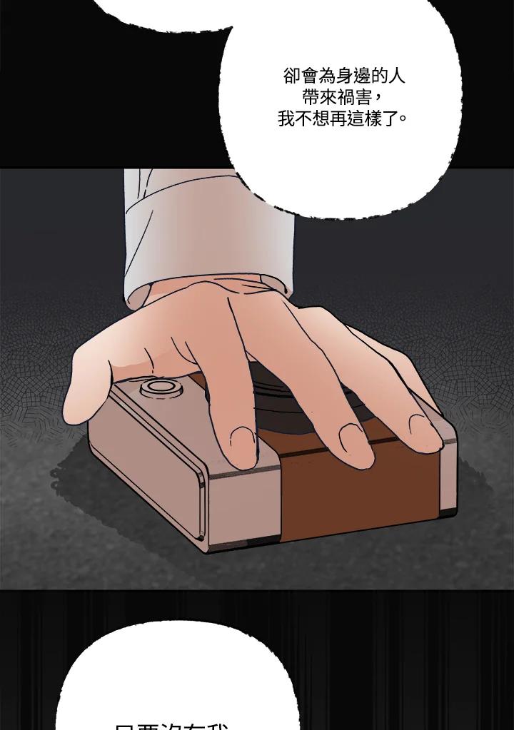 《未来的照片》第41话 第54页