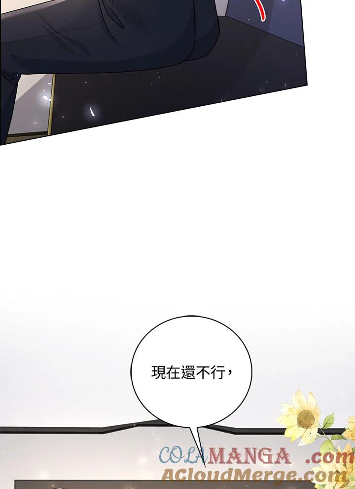 《离开的决心》第42话 第31页