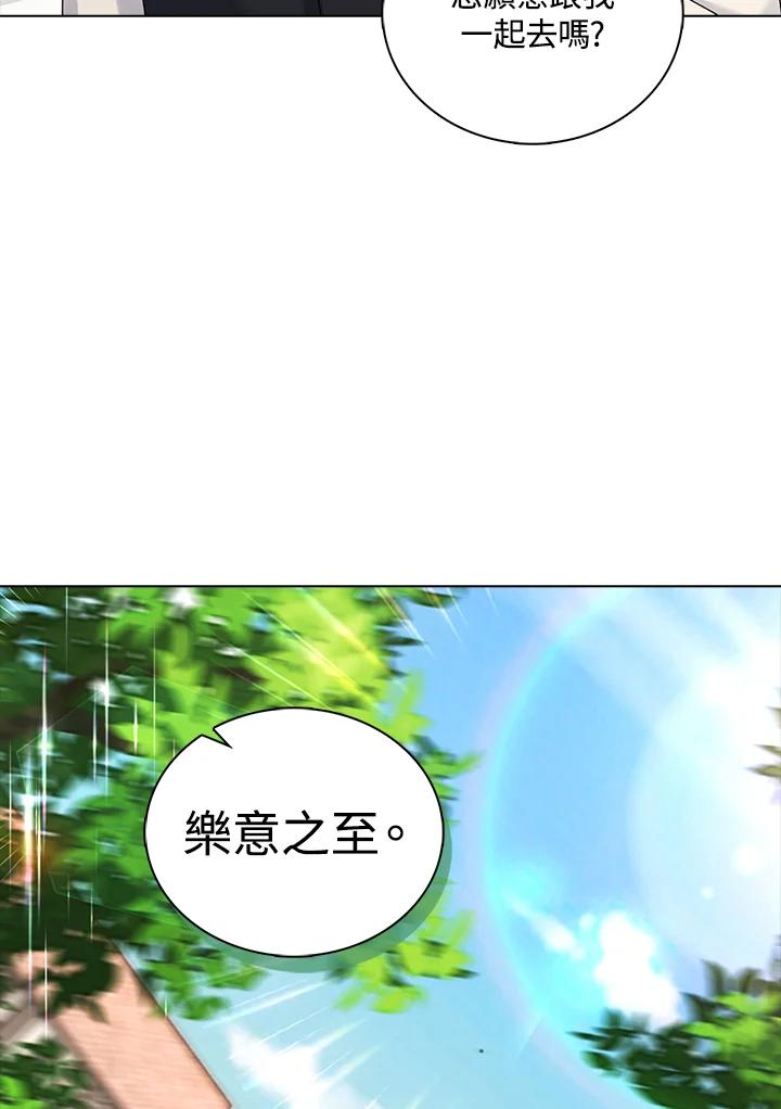 《离开的决心》第42话 第56页