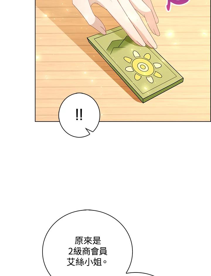 《离开的决心》第42话 第63页