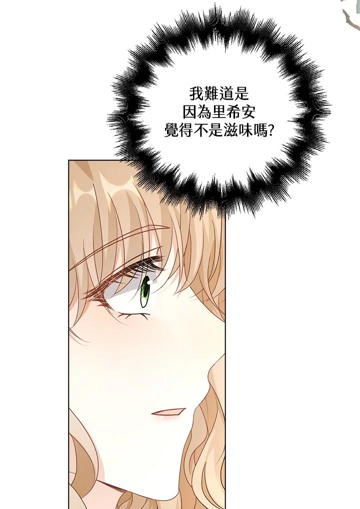 《离开的决心》第42话 第26页