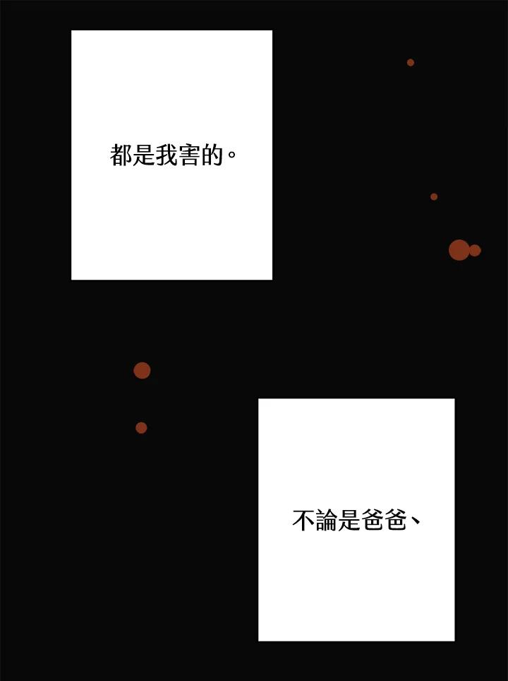 《未来的照片》第41话 第45页