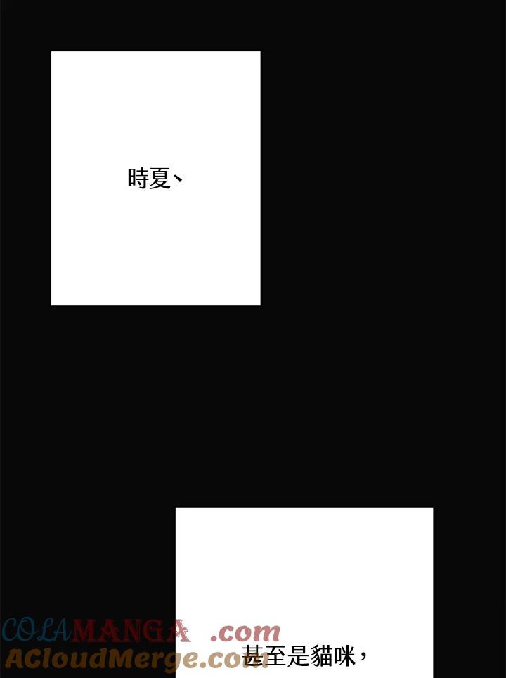 《未来的照片》第41话 第46页