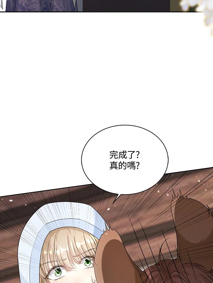 《离开的决心》第42话 第81页