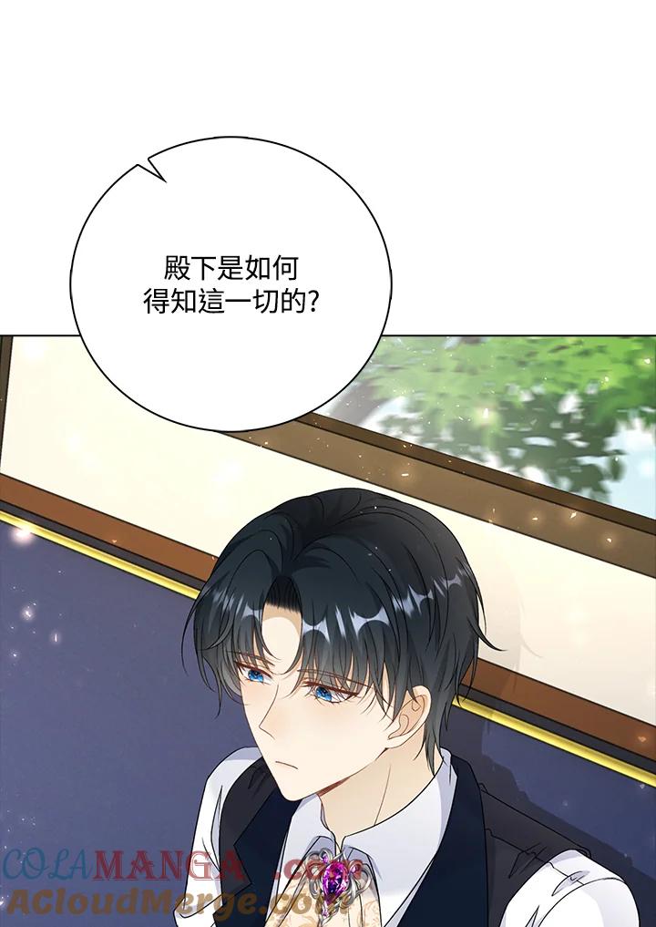 《离开的决心》第42话 第19页