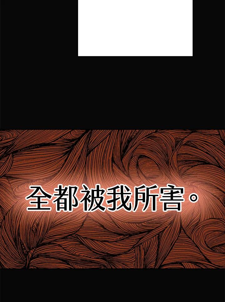 《未来的照片》第41话 第47页