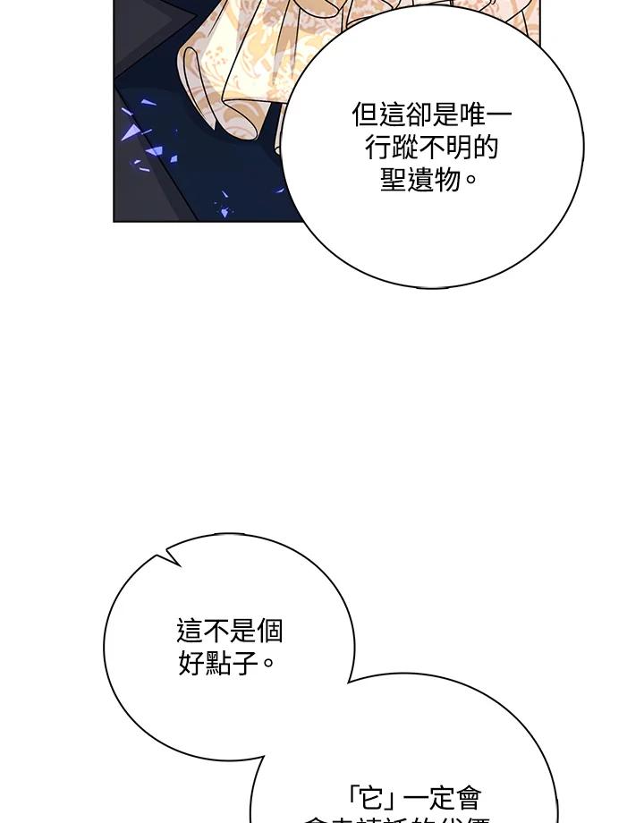 《离开的决心》第42话 第5页