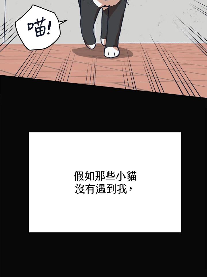 《未来的照片》第41话 第41页