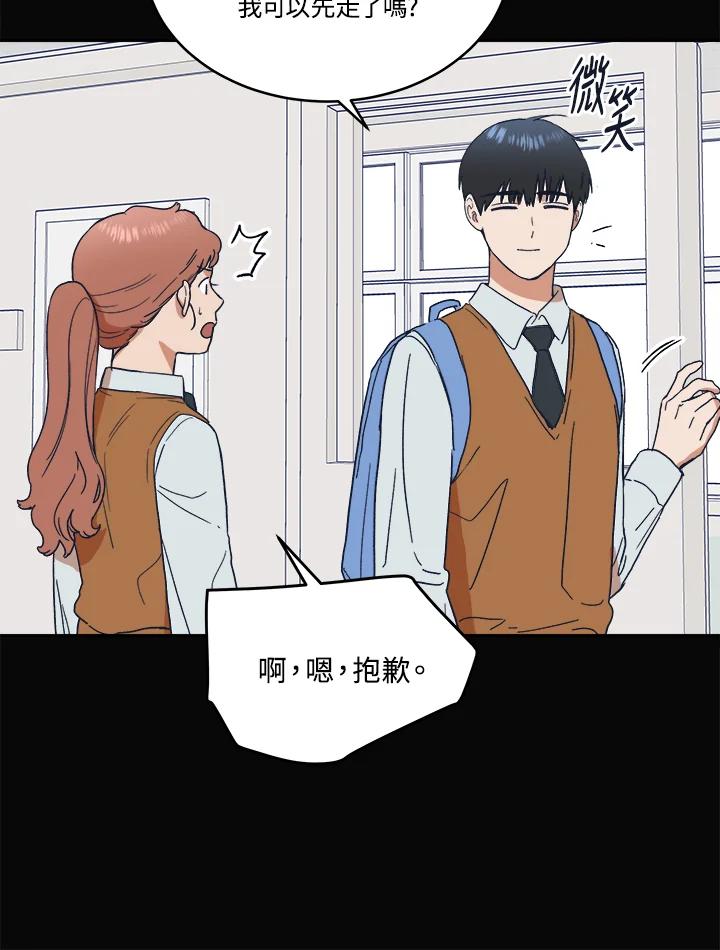 《未来的照片》第41话 第15页