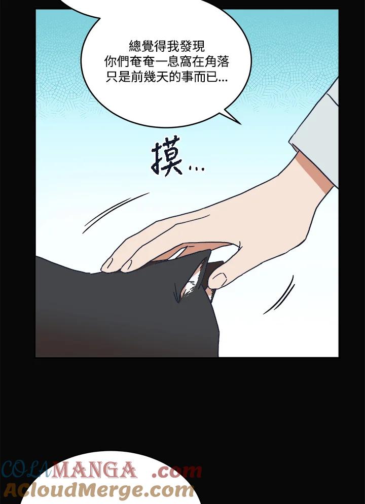 《未来的照片》第41话 第28页