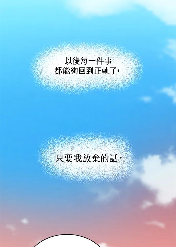 《未来的照片》第41话 第69页