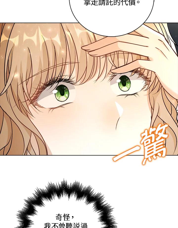 《离开的决心》第42话 第6页