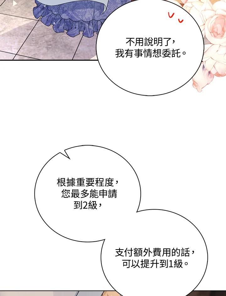 《离开的决心》第42话 第65页