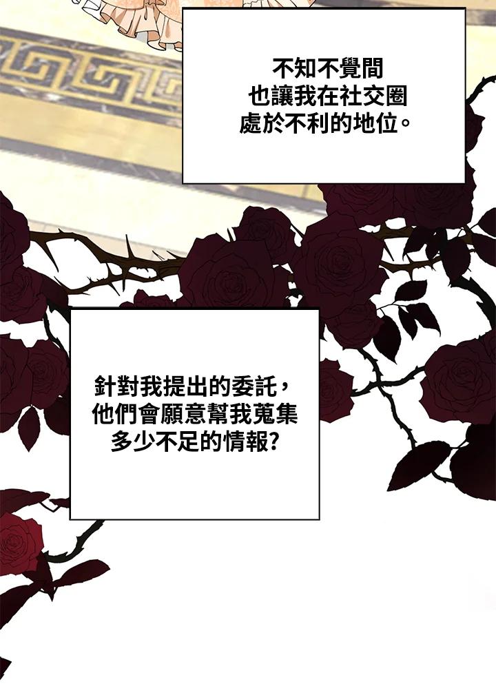 《离开的决心》第42话 第69页