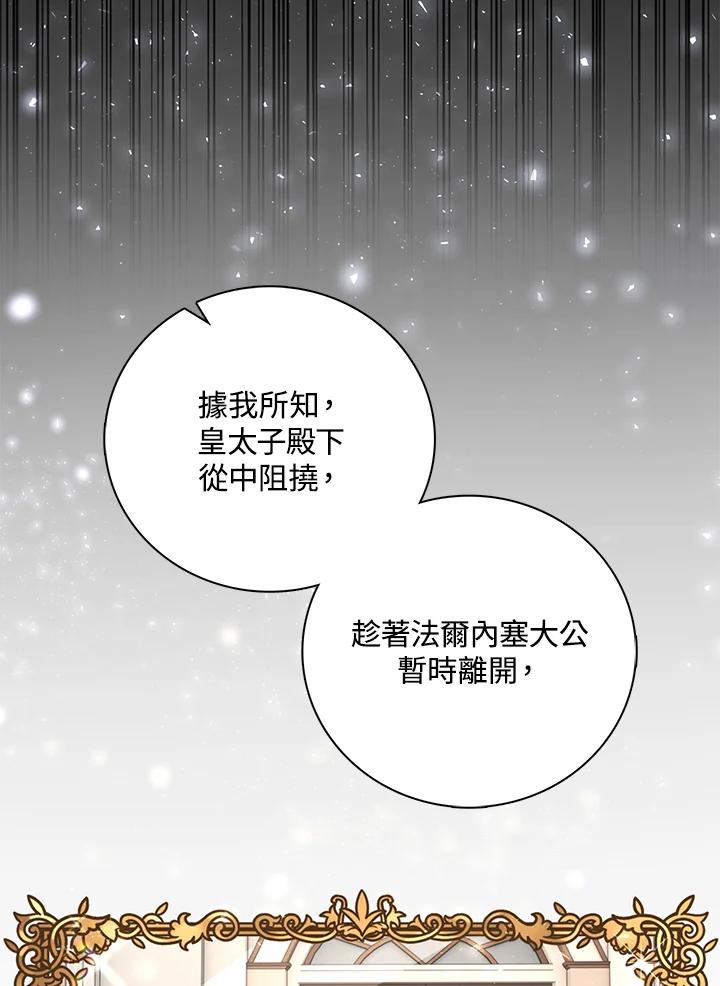 《离开的决心》第42话 第42页