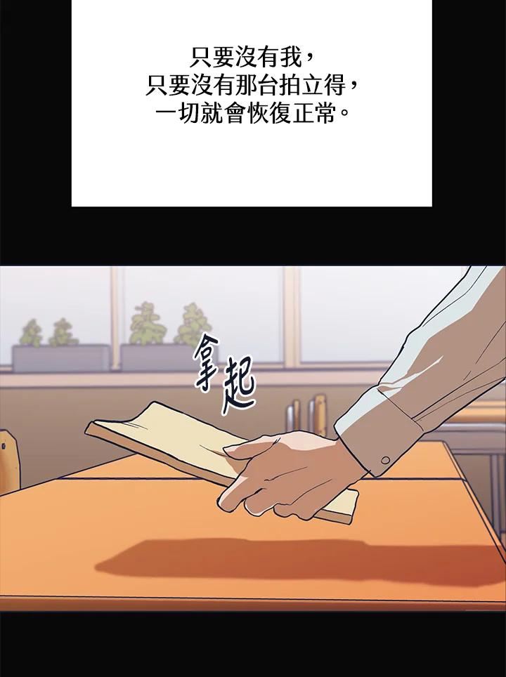 《未来的照片》第41话 第63页