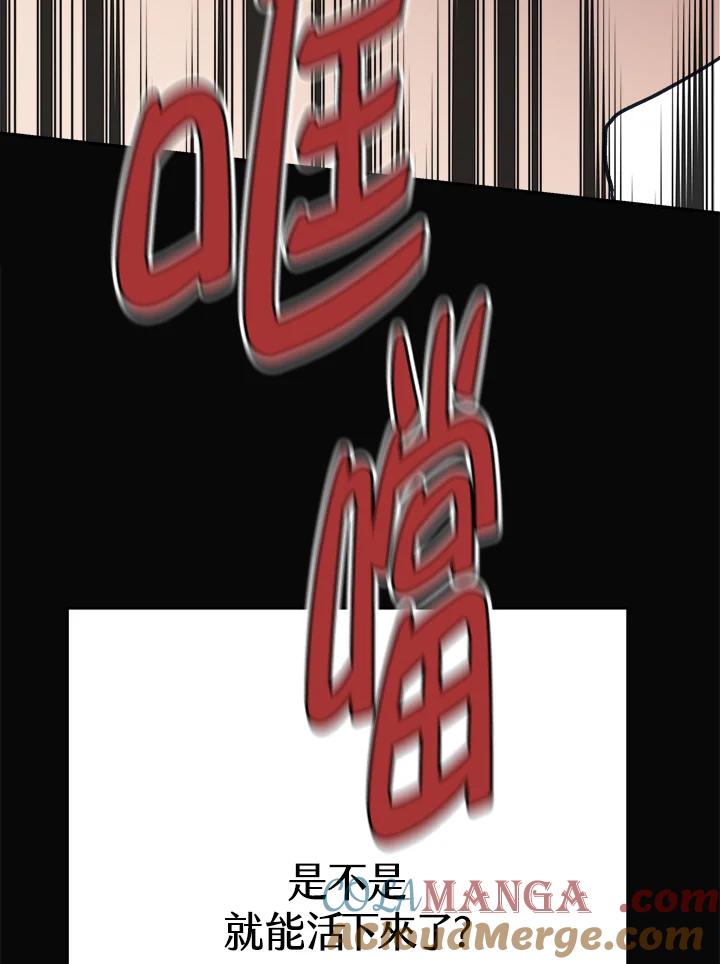 《未来的照片》第41话 第43页
