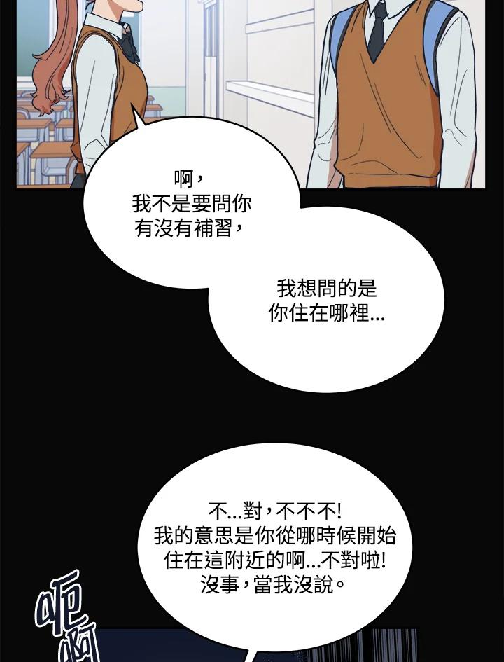 《未来的照片》第41话 第11页
