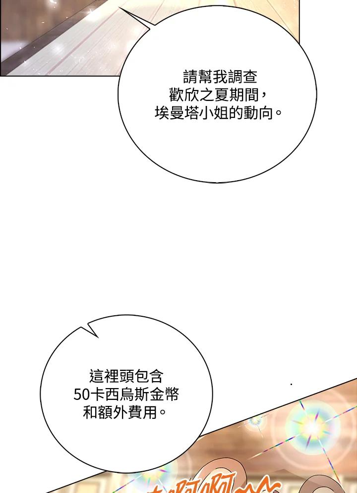 《离开的决心》第42话 第71页
