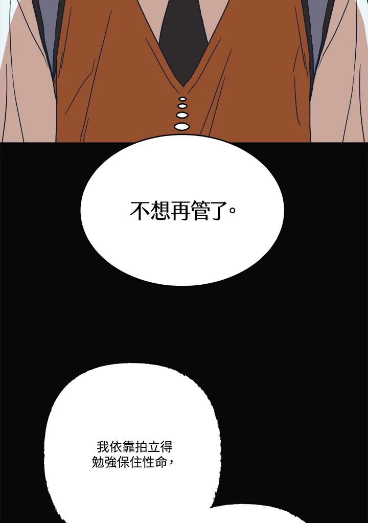 《未来的照片》第41话 第53页