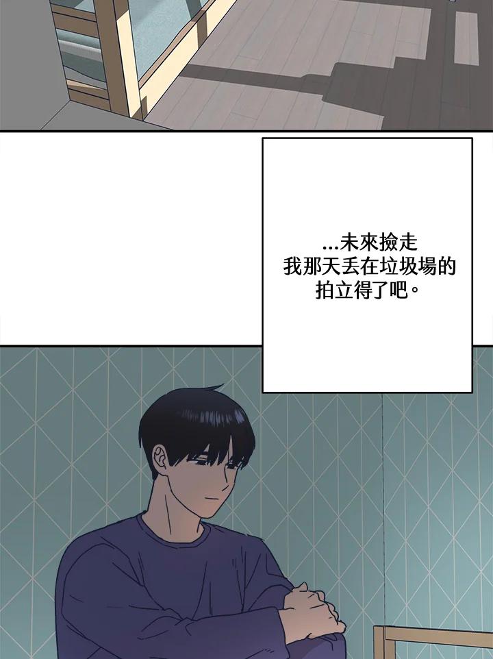 《未来的照片》第42话 第11页