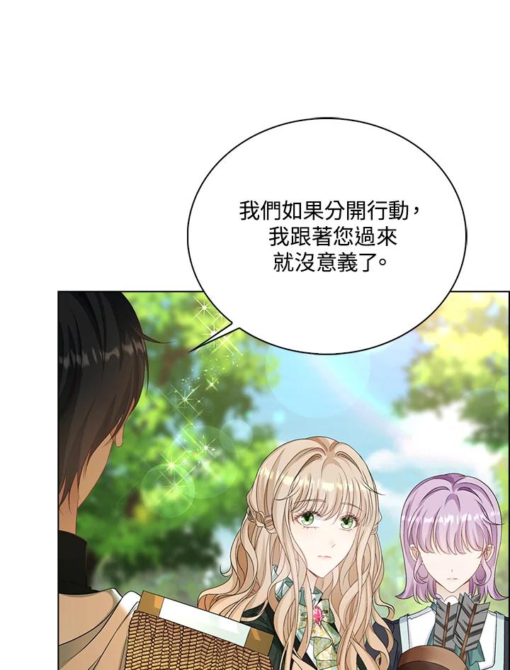《离开的决心》第43话 第41页