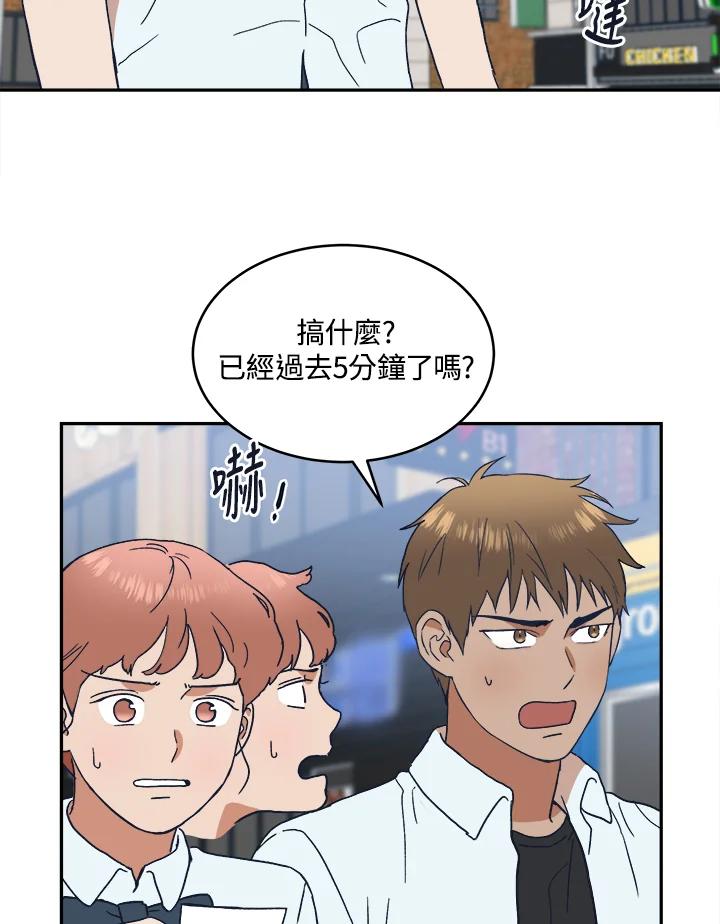 《未来的照片》第42话 第75页
