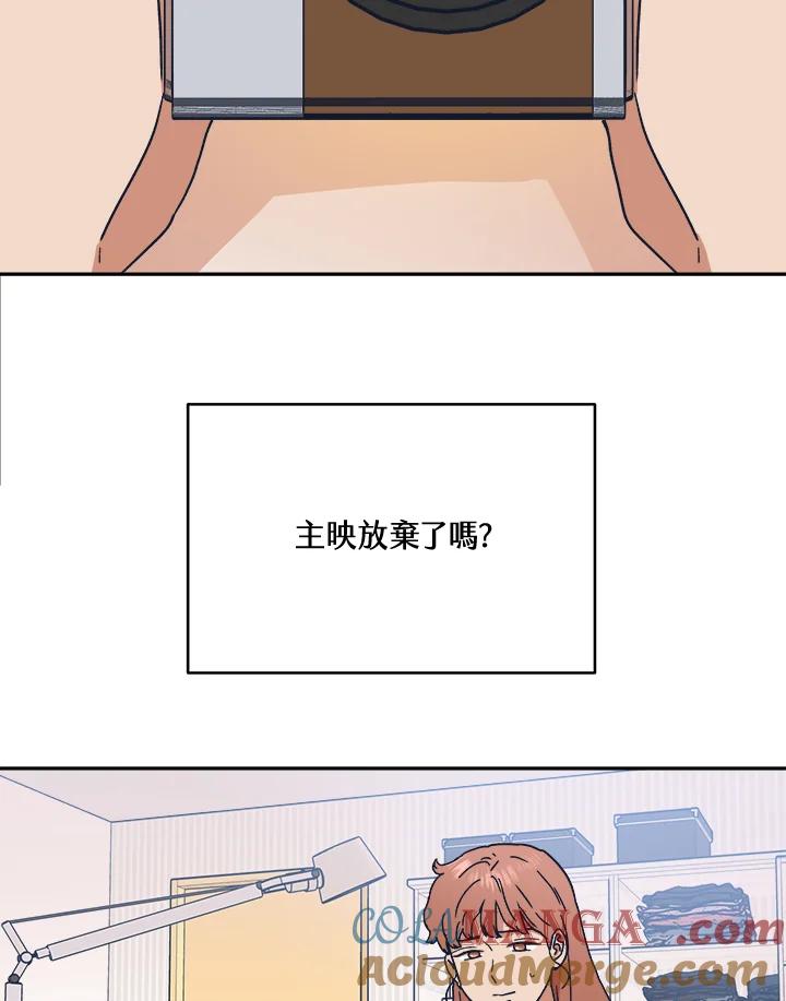 《未来的照片》第42话 第19页