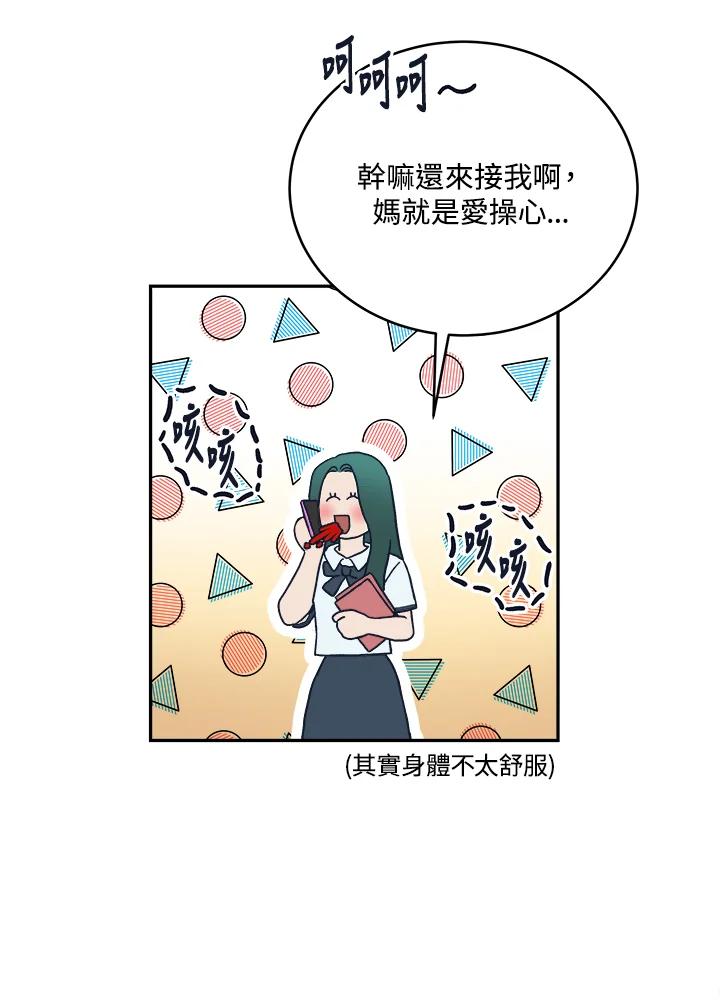 《未来的照片》第42话 第51页