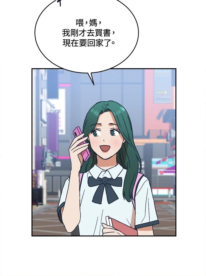 《未来的照片》第42话 第50页