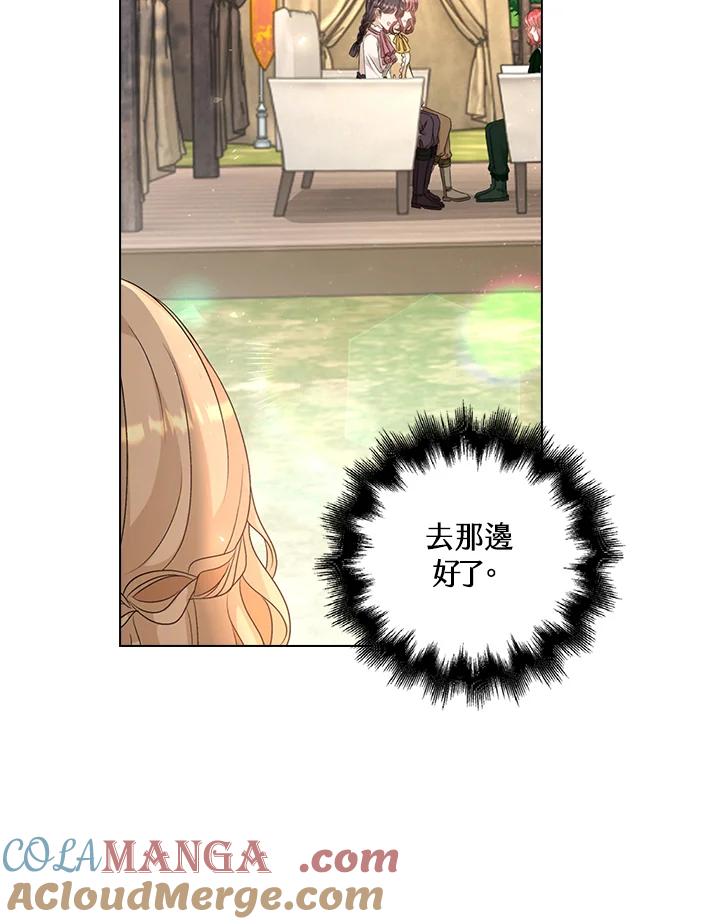 《离开的决心》第43话 第55页
