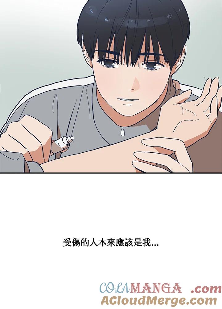 《未来的照片》第42话 第7页