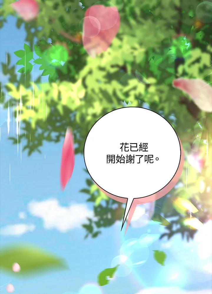 《离开的决心》第43话 第32页