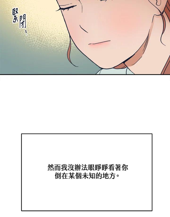 《未来的照片》第42话 第21页