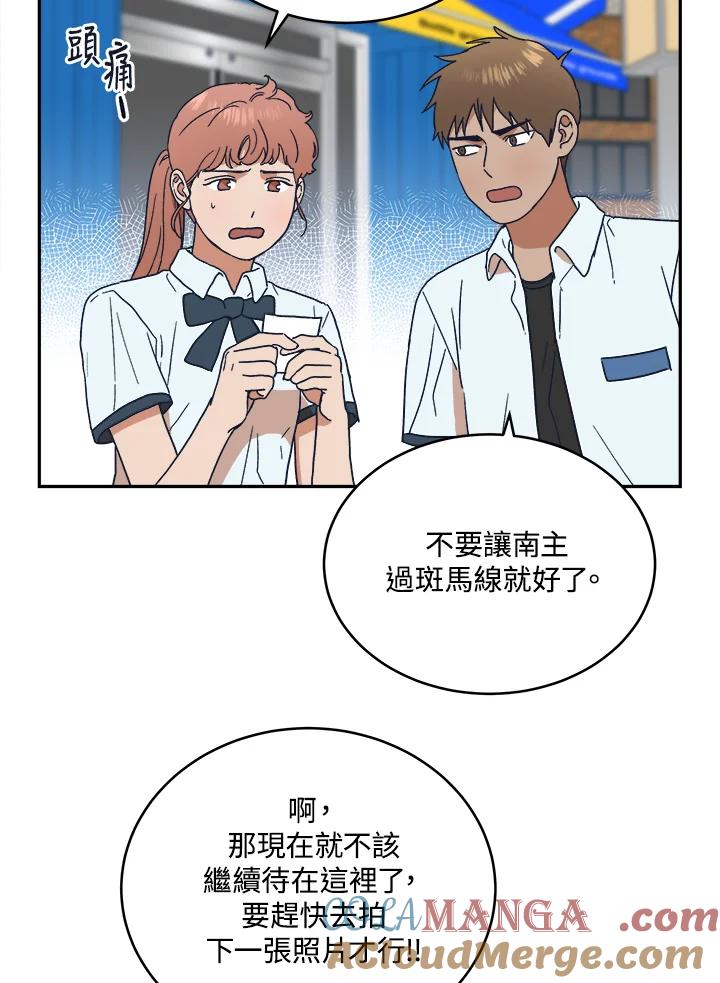 《未来的照片》第42话 第70页