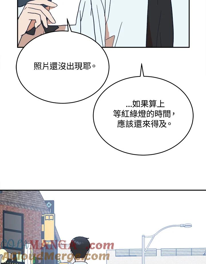 《未来的照片》第42话 第76页
