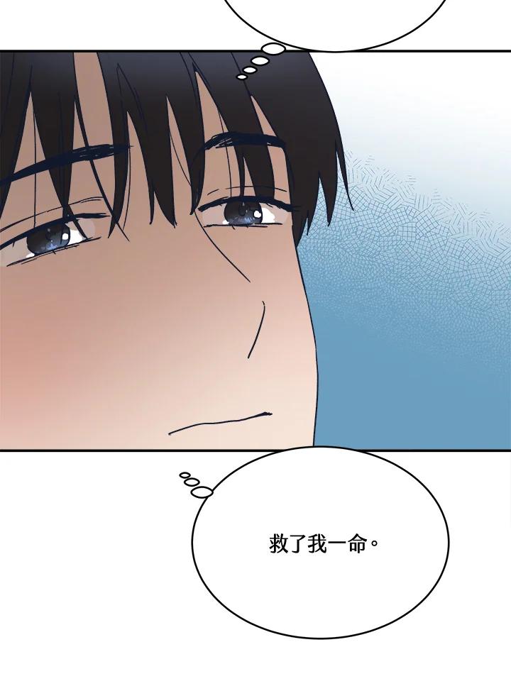《未来的照片》第42话 第14页