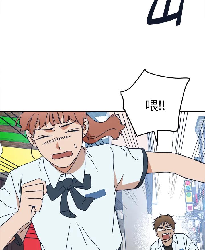 《未来的照片》第42话 第81页