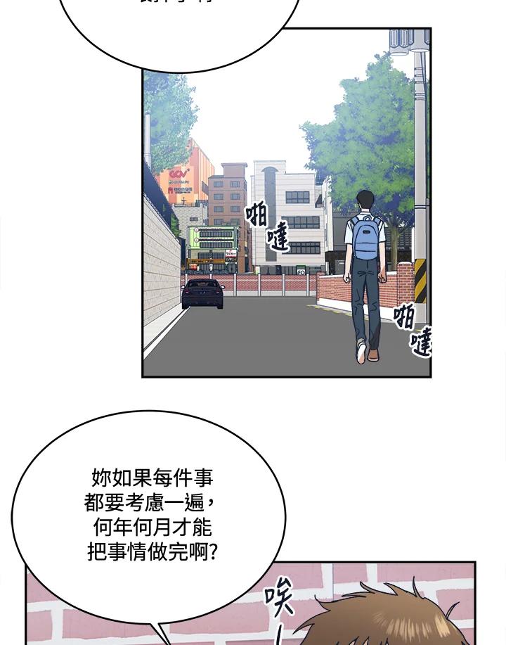 《未来的照片》第42话 第42页