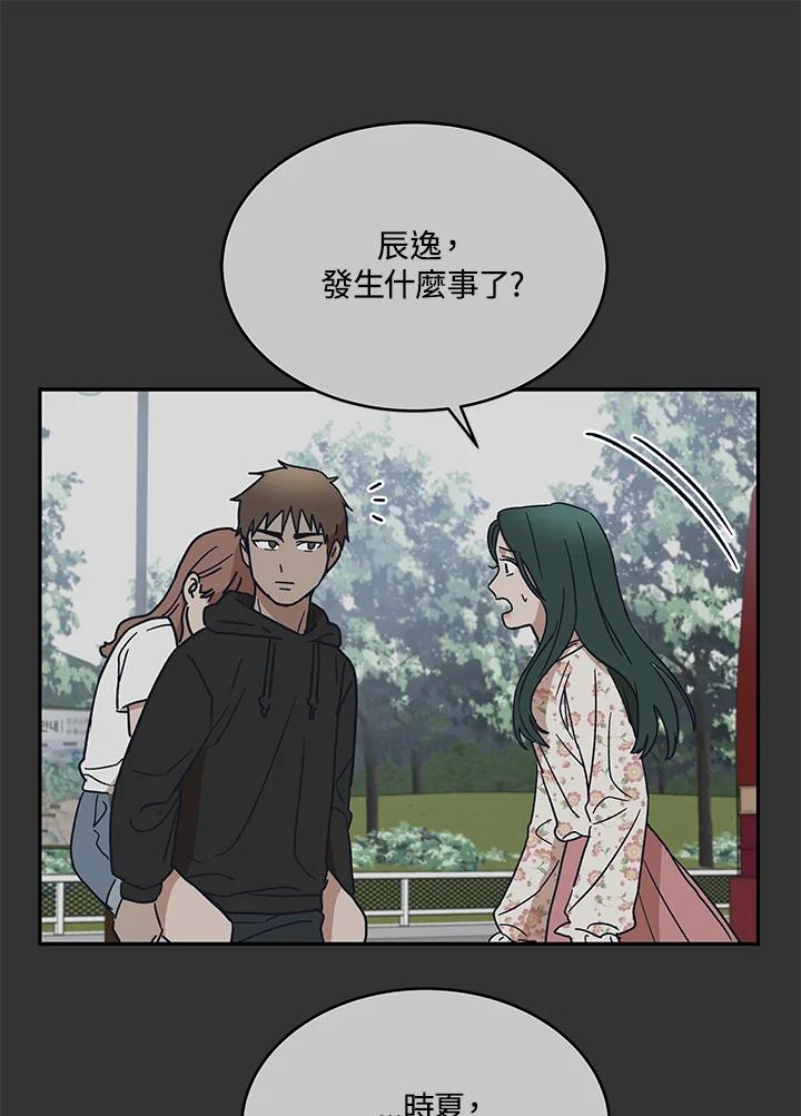 《未来的照片》第42话 第59页