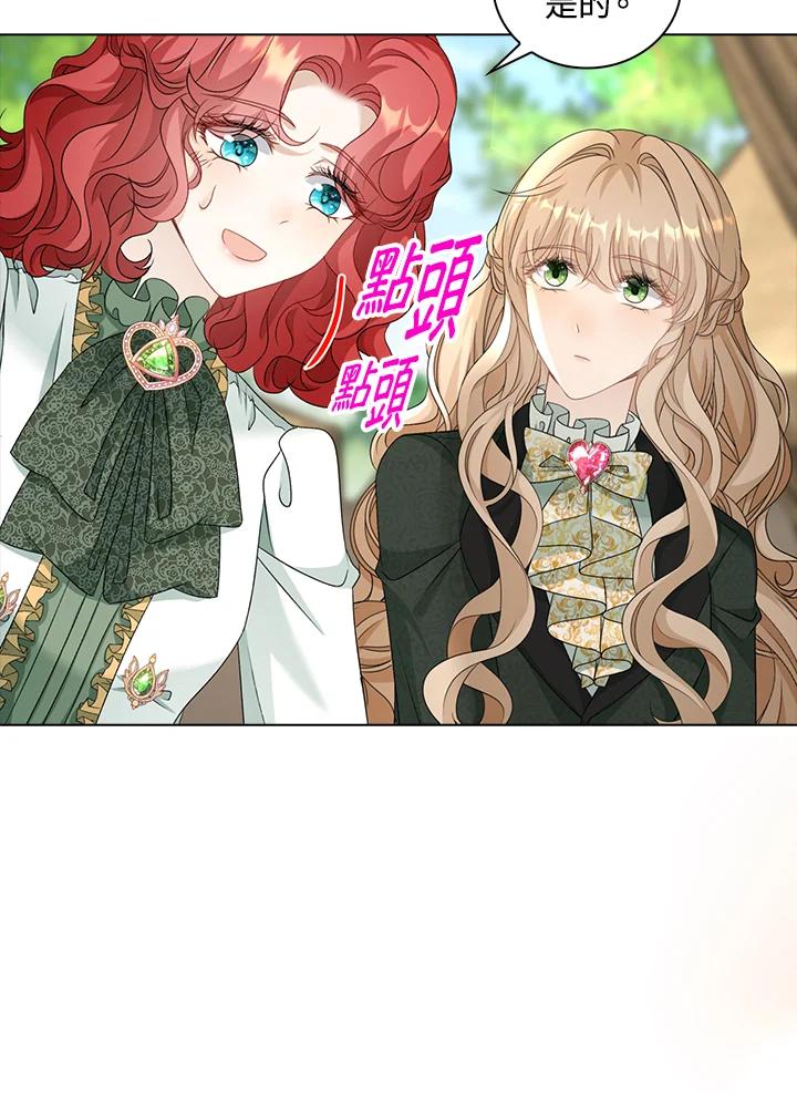 《离开的决心》第43话 第65页