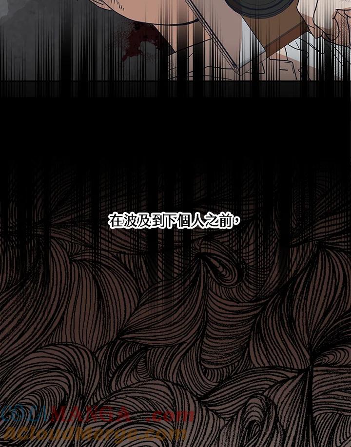 《未来的照片》第42话 第16页
